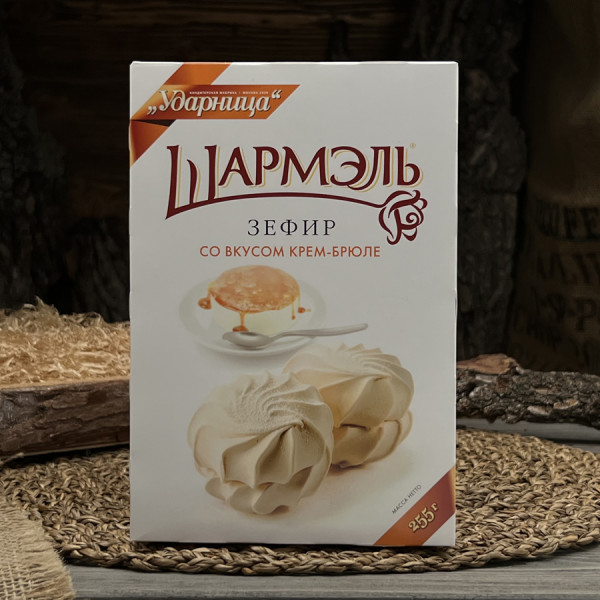 Зефир со вкусом крем-брюле Шармэль